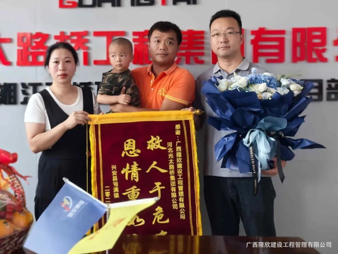 蒋涛 见义勇为 (2).jpg